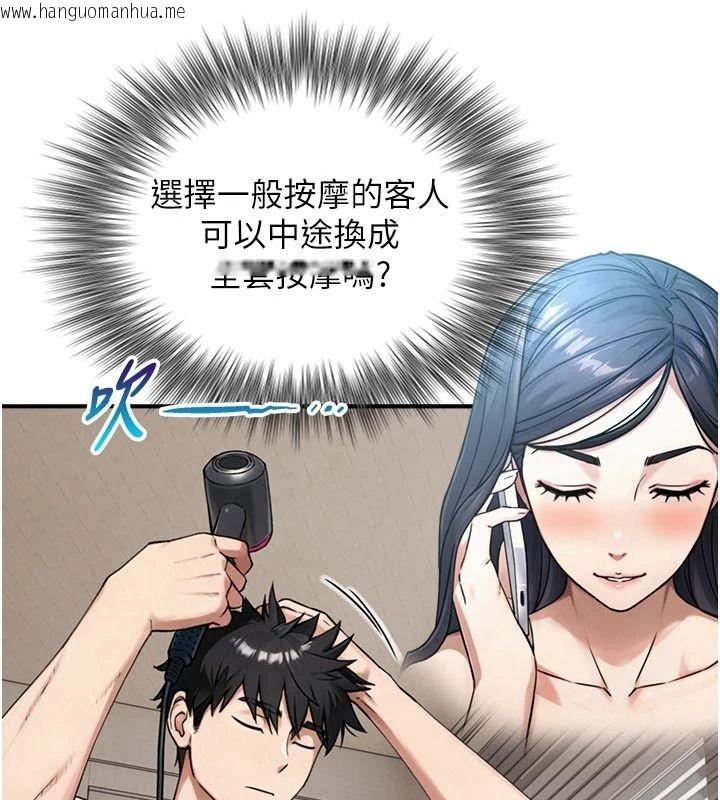 韩国漫画与生巨来韩漫_与生巨来-第39话-我要试试看全套按摩在线免费阅读-韩国漫画-第29张图片