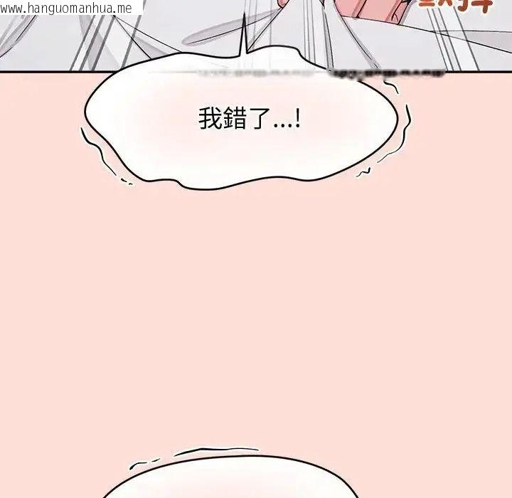 韩国漫画公主殿下要收种子啦！/公主抢孕大作战韩漫_公主殿下要收种子啦！/公主抢孕大作战-第46话在线免费阅读-韩国漫画-第54张图片
