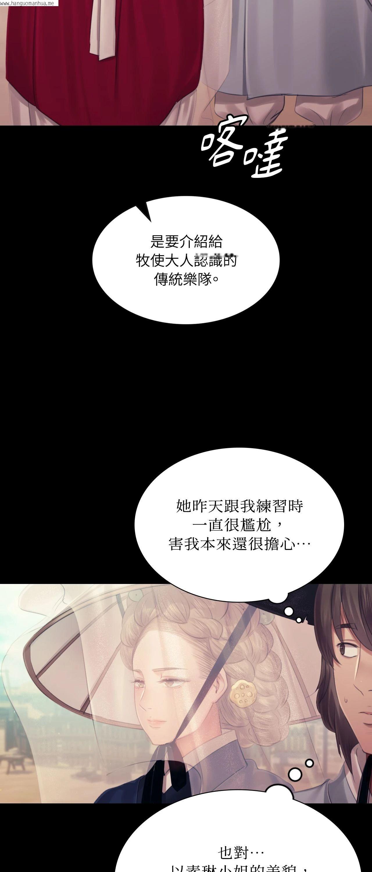 韩国漫画小姐韩漫_小姐-第125话在线免费阅读-韩国漫画-第49张图片