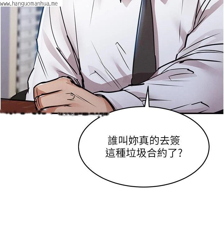 韩国漫画衣锦还乡韩漫_衣锦还乡-第61话-让人妻怀孕在线免费阅读-韩国漫画-第5张图片