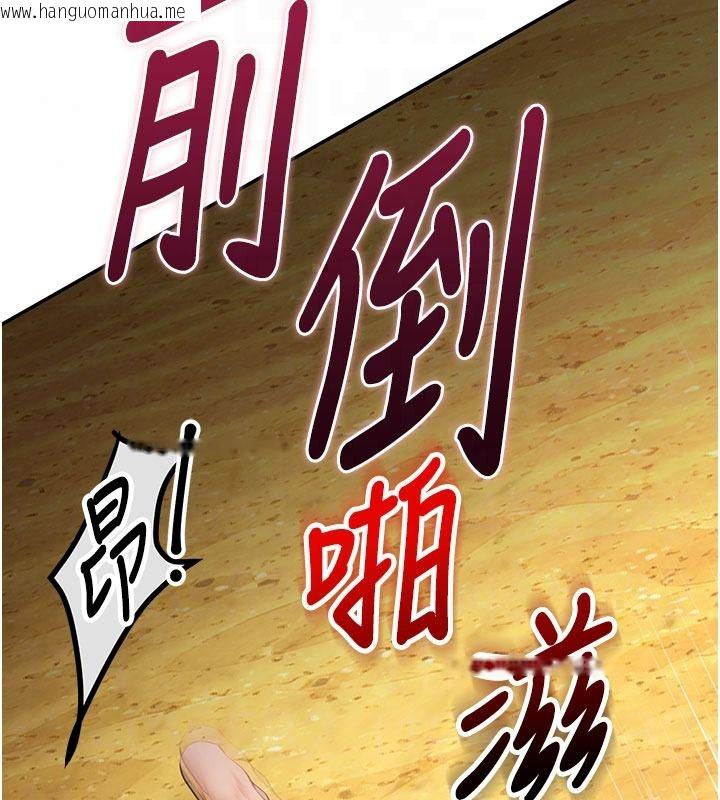 韩国漫画逆转食物链韩漫_逆转食物链-第7话-倒塌的现实高墙在线免费阅读-韩国漫画-第109张图片