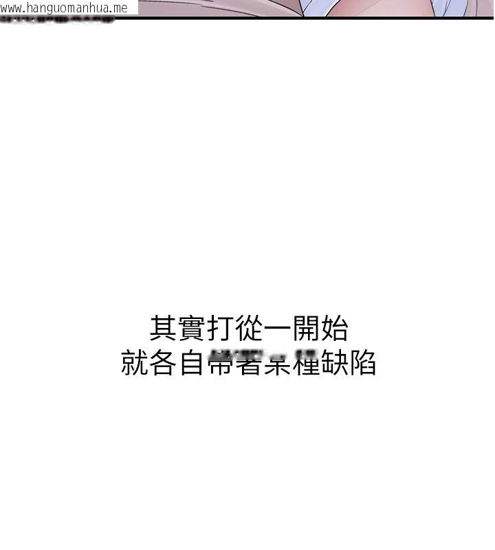 韩国漫画衣冠禽兽韩漫_衣冠禽兽-第11话-比主修更重要的性爱课在线免费阅读-韩国漫画-第211张图片