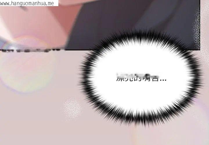 韩国漫画扑克脸姐姐的私讯韩漫_扑克脸姐姐的私讯-第4话在线免费阅读-韩国漫画-第104张图片