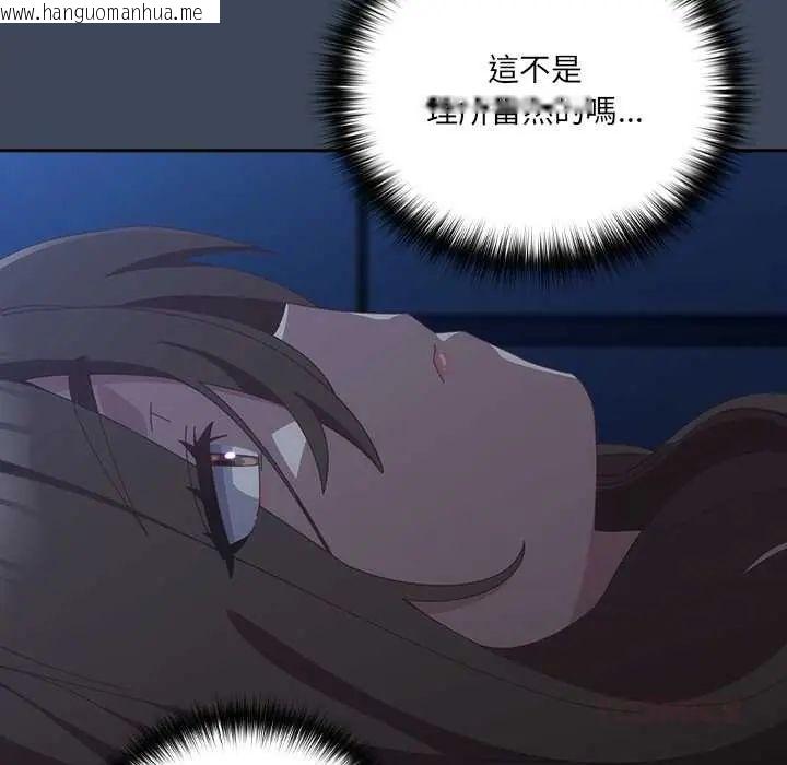 韩国漫画与众不同的兄妹/我家的掌上明珠韩漫_与众不同的兄妹/我家的掌上明珠-第58话在线免费阅读-韩国漫画-第148张图片