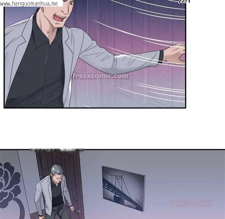 韩国漫画我的专属管家韩漫_我的专属管家-第13话在线免费阅读-韩国漫画-第30张图片