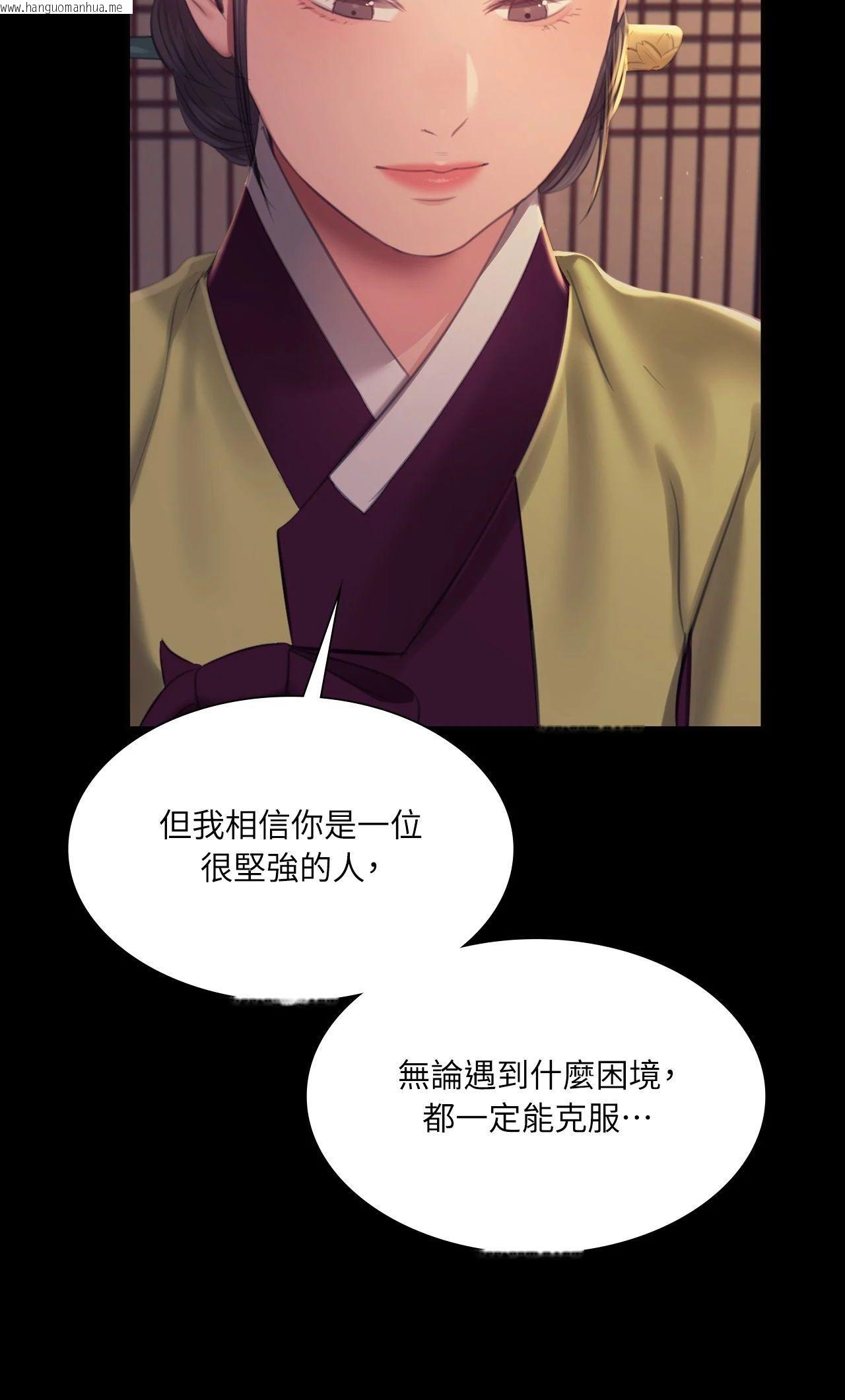 韩国漫画小姐韩漫_小姐-第156话在线免费阅读-韩国漫画-第54张图片