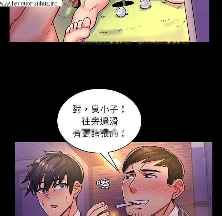 韩国漫画脱序教师韩漫_脱序教师-第24话在线免费阅读-韩国漫画-第42张图片
