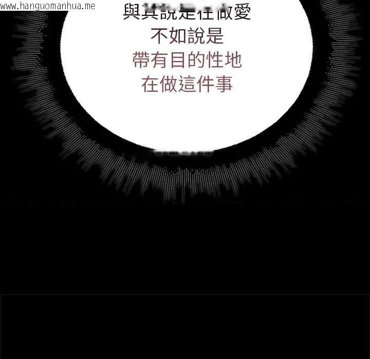 韩国漫画迷雾深处的诱惑/XX地下城韩漫_迷雾深处的诱惑/XX地下城-第34话在线免费阅读-韩国漫画-第48张图片