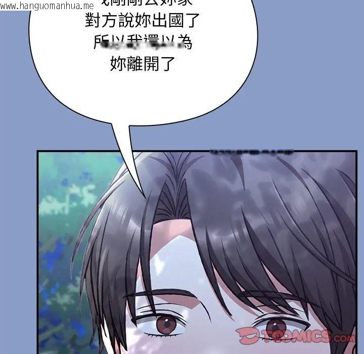 韩国漫画扑通扑通终极密码韩漫_扑通扑通终极密码-第30话在线免费阅读-韩国漫画-第108张图片