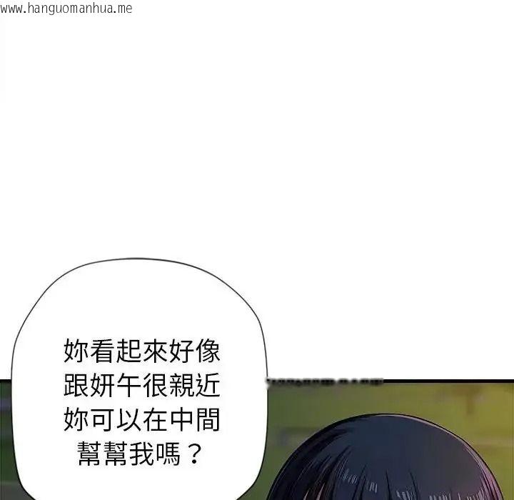 韩国漫画学姐的秘密特训韩漫_学姐的秘密特训-第2话在线免费阅读-韩国漫画-第49张图片