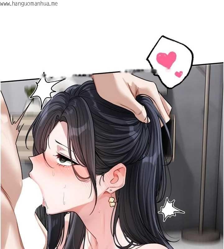 韩国漫画恋爱版本更新中韩漫_恋爱版本更新中-第21话-在你这里留下「爱的印记」在线免费阅读-韩国漫画-第43张图片