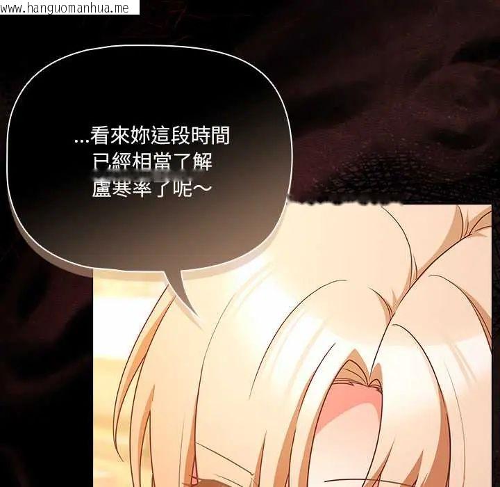 韩国漫画幸福来得太突然/突然成为公寓管理员韩漫_幸福来得太突然/突然成为公寓管理员-第85话在线免费阅读-韩国漫画-第43张图片