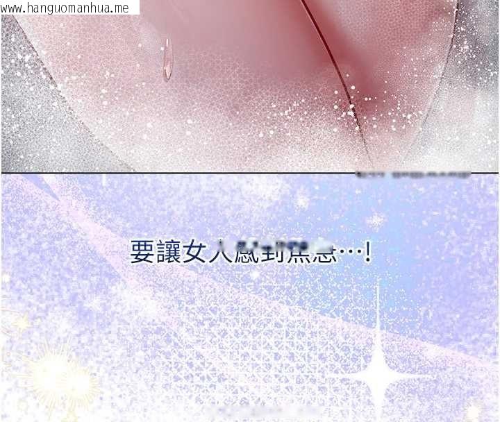 韩国漫画不纯吸血鬼韩漫_不纯吸血鬼-第29话-姐姐的欲擒故纵在线免费阅读-韩国漫画-第76张图片