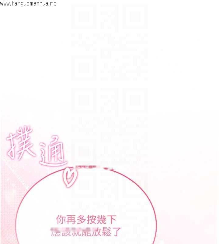 韩国漫画恋爱作弊百科韩漫_恋爱作弊百科-第11话-帮我「放松肌肉」在线免费阅读-韩国漫画-第184张图片