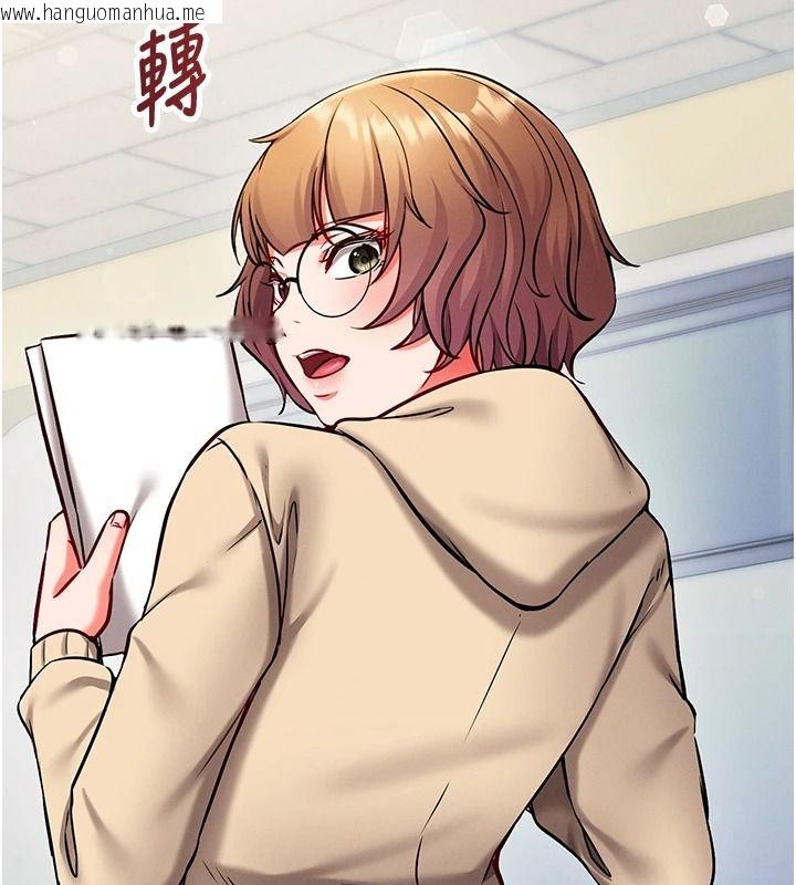 韩国漫画催眠偷心计韩漫_催眠偷心计-第29话-融化高冷冰山学姐在线免费阅读-韩国漫画-第141张图片