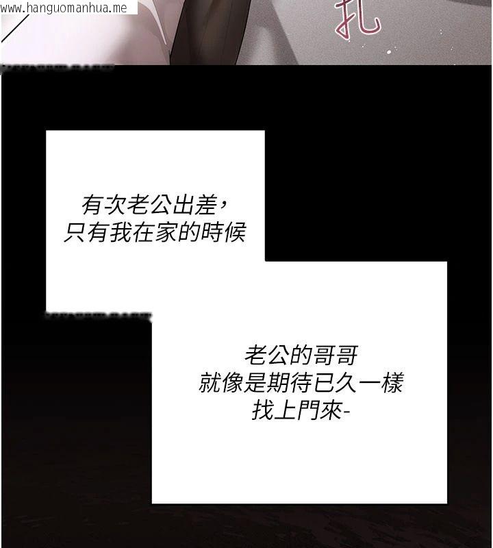 韩国漫画伪纯爱变态韩漫_伪纯爱变态-第15话-你和恩菲是什么关系…?在线免费阅读-韩国漫画-第61张图片