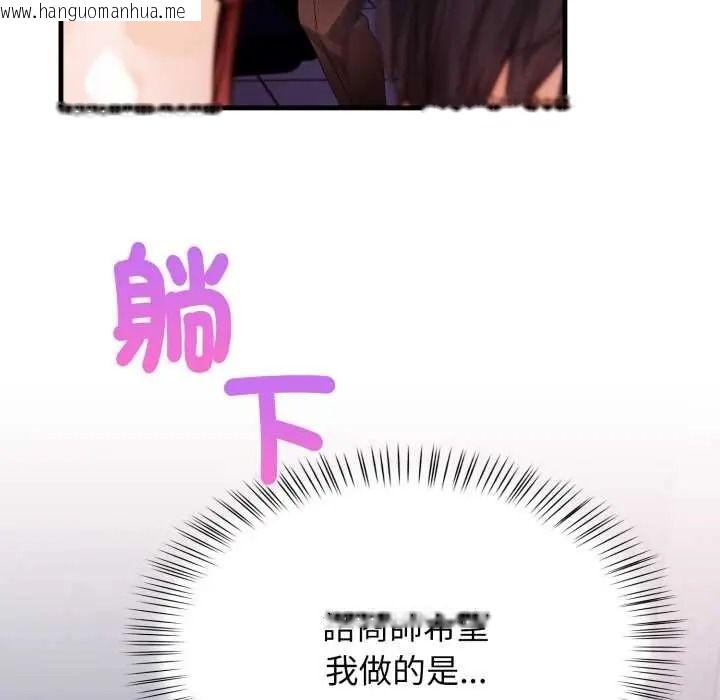 韩国漫画美女咨商师的夜间诊疗室韩漫_美女咨商师的夜间诊疗室-第8话在线免费阅读-韩国漫画-第57张图片