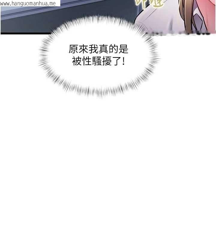 韩国漫画特色新视界韩漫_特色新视界-第51话-到达极限的妒火在线免费阅读-韩国漫画-第42张图片