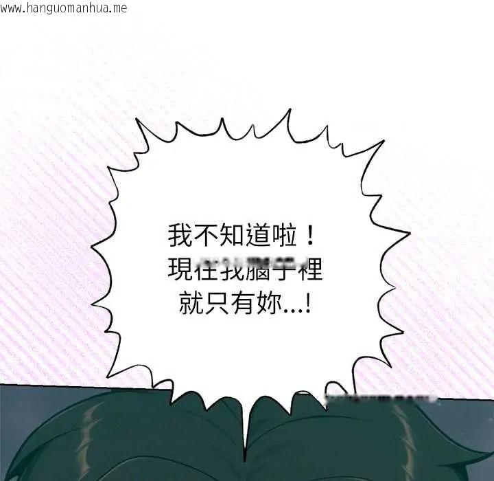 韩国漫画不只是朋友韩漫_不只是朋友-第27话在线免费阅读-韩国漫画-第98张图片