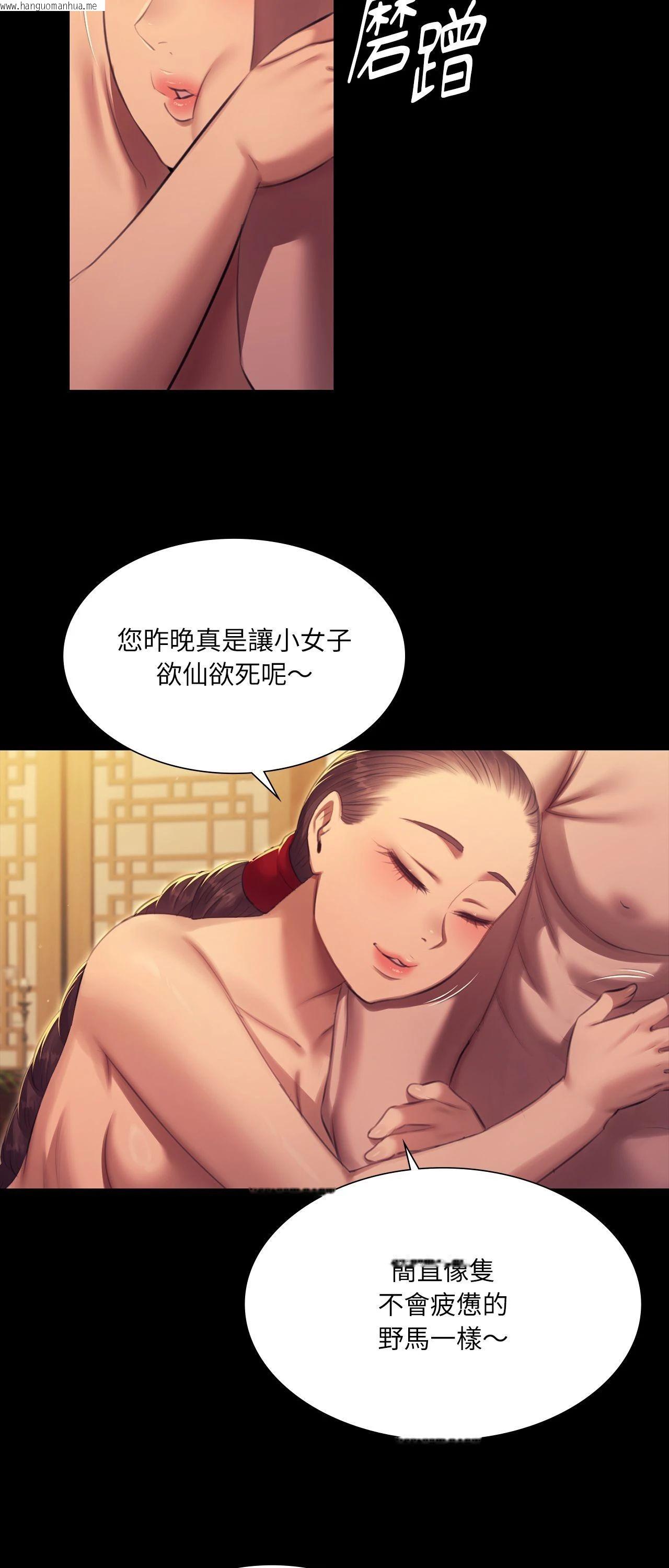 韩国漫画小姐韩漫_小姐-第171话在线免费阅读-韩国漫画-第41张图片