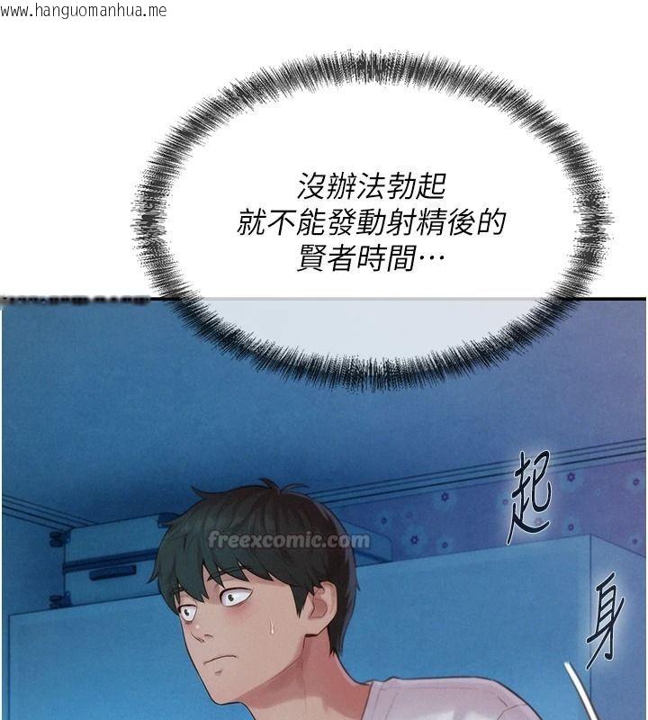 韩国漫画一发致富韩漫_一发致富-第5话-快点张开双腿吧在线免费阅读-韩国漫画-第120张图片