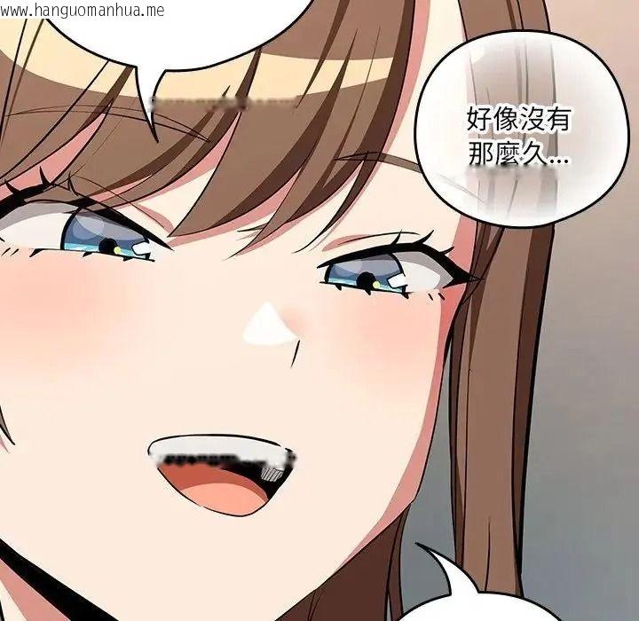 韩国漫画下班后的例行恋爱/下班后的秘密关系韩漫_下班后的例行恋爱/下班后的秘密关系-第120话在线免费阅读-韩国漫画-第77张图片
