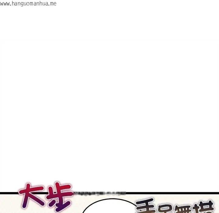 韩国漫画财富爱情二选一韩漫_财富爱情二选一-第19话在线免费阅读-韩国漫画-第84张图片