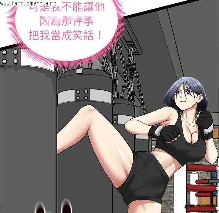 韩国漫画启动复仇系统/超真实征服游戏韩漫_启动复仇系统/超真实征服游戏-第37话在线免费阅读-韩国漫画-第34张图片