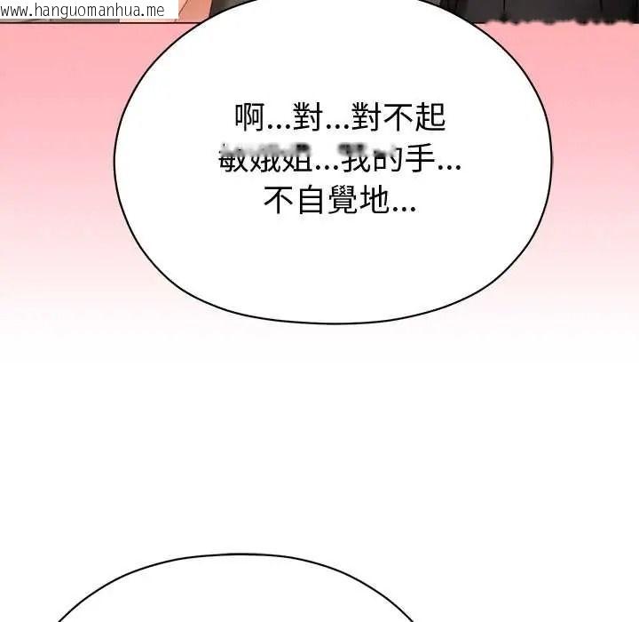 韩国漫画那个小太妹韩漫_那个小太妹-第24话在线免费阅读-韩国漫画-第161张图片
