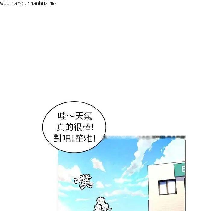 韩国漫画脱序教师韩漫_脱序教师-第24话在线免费阅读-韩国漫画-第93张图片