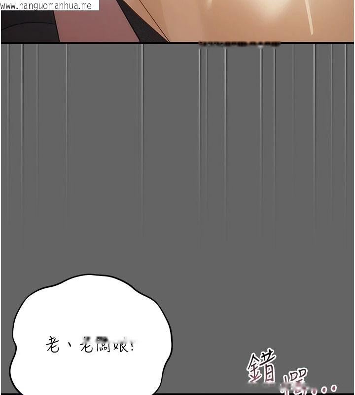 韩国漫画伪纯爱变态韩漫_伪纯爱变态-第14话-电车里的两情相悦在线免费阅读-韩国漫画-第49张图片