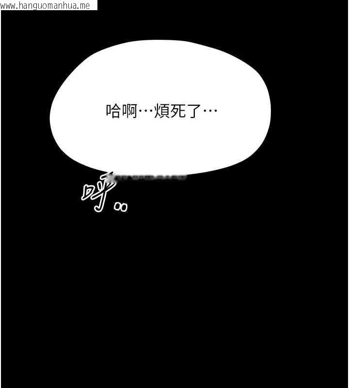 韩国漫画幼惑韩漫_幼惑-第41话-为了前途出卖身体在线免费阅读-韩国漫画-第94张图片