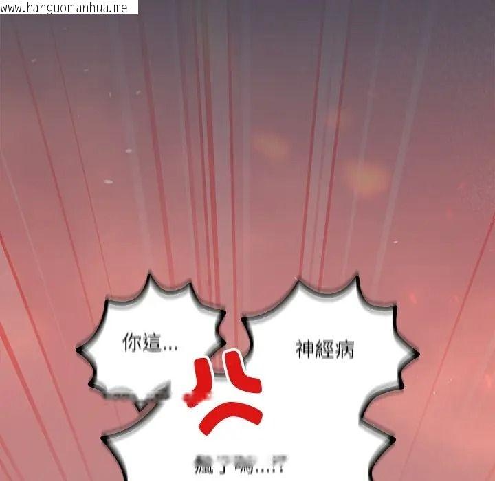 韩国漫画与众不同的兄妹/我家的掌上明珠韩漫_与众不同的兄妹/我家的掌上明珠-第60话在线免费阅读-韩国漫画-第9张图片