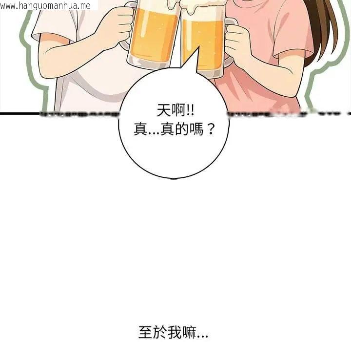 韩国漫画渣男生存守则韩漫_渣男生存守则-第2话在线免费阅读-韩国漫画-第33张图片