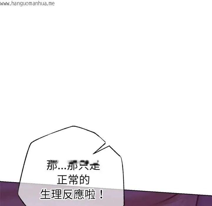 韩国漫画不只是朋友韩漫_不只是朋友-第27话在线免费阅读-韩国漫画-第59张图片
