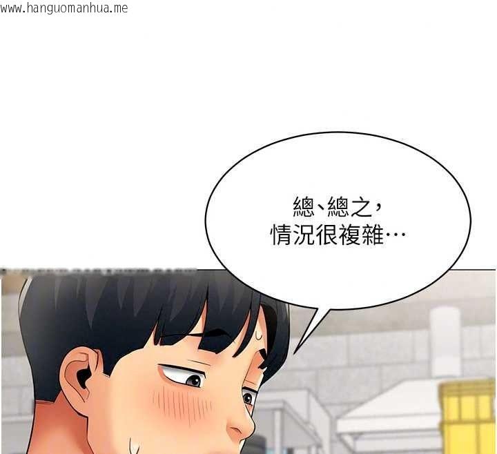 韩国漫画女同事太犯规韩漫_女同事太犯规-第39话-为什么只对我冷淡…?在线免费阅读-韩国漫画-第63张图片