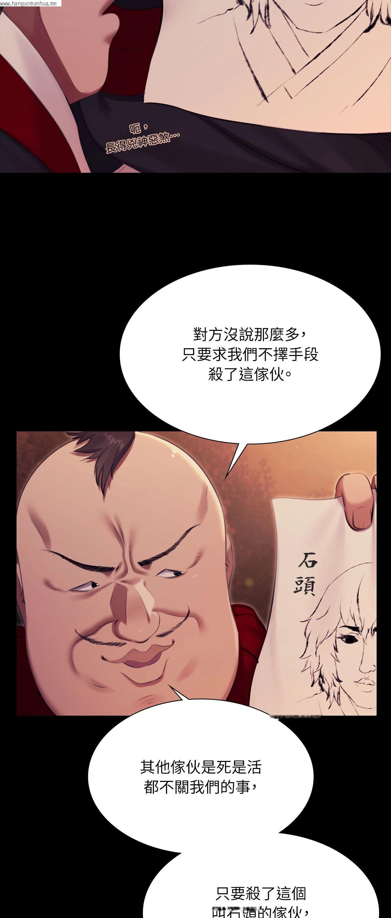 韩国漫画小姐韩漫_小姐-第167话在线免费阅读-韩国漫画-第51张图片