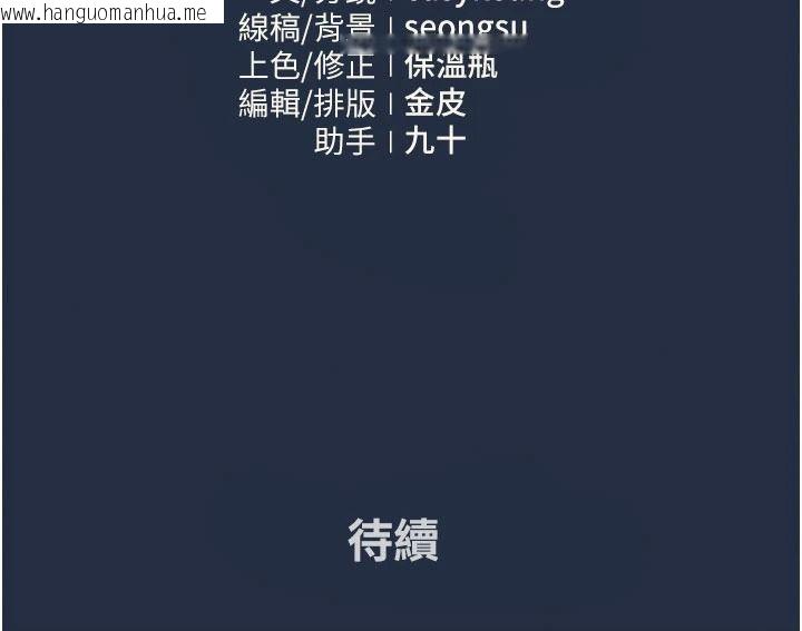 韩国漫画我的in援团韩漫_我的in援团-第13话-背上有刺青的女人在线免费阅读-韩国漫画-第165张图片