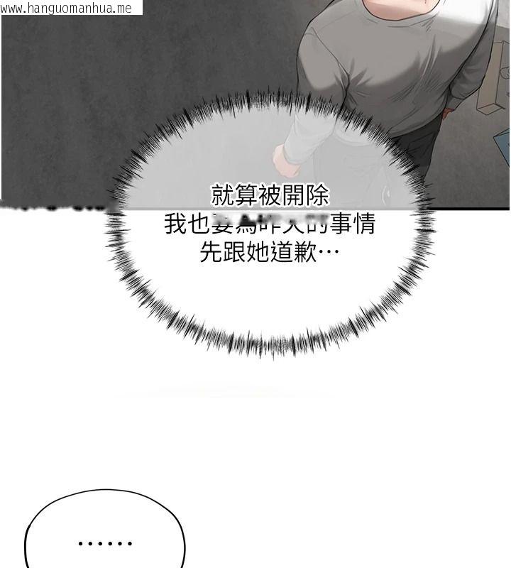 韩国漫画成人漫画取材课韩漫_成人漫画取材课-第15话-给失控奴隶的惩罚在线免费阅读-韩国漫画-第110张图片