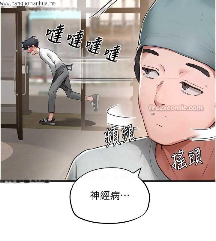 韩国漫画成人漫画取材课韩漫_成人漫画取材课-第16话-不可以勃起…!!在线免费阅读-韩国漫画-第90张图片