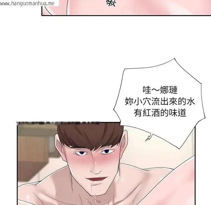 韩国漫画我的专属管家韩漫_我的专属管家-第16话在线免费阅读-韩国漫画-第37张图片