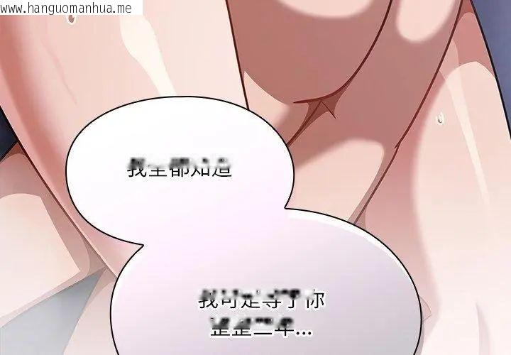 韩国漫画扑克脸姐姐的私讯韩漫_扑克脸姐姐的私讯-第5话在线免费阅读-韩国漫画-第32张图片