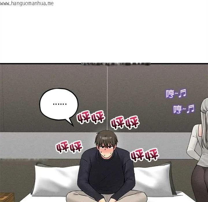 韩国漫画神秘的桌游韩漫_神秘的桌游-第17话在线免费阅读-韩国漫画-第38张图片