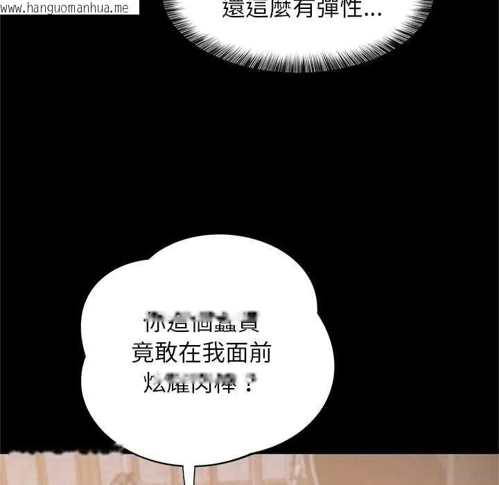 韩国漫画窥探未来的代价韩漫_窥探未来的代价-第7话在线免费阅读-韩国漫画-第121张图片