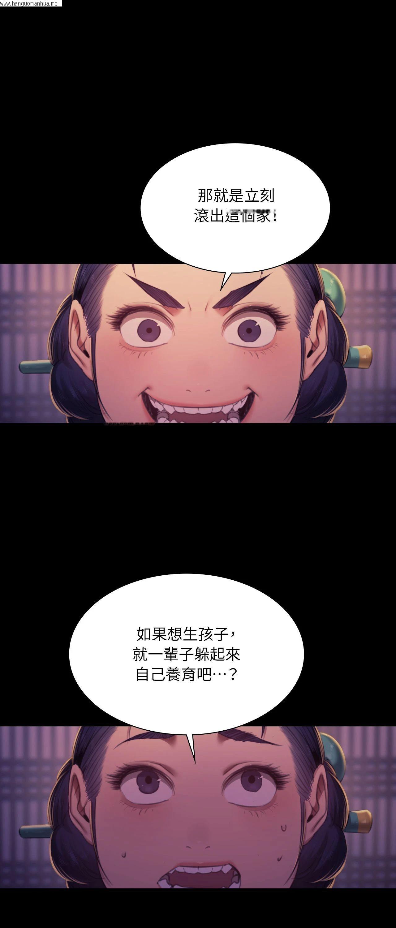 韩国漫画小姐韩漫_小姐-第152话在线免费阅读-韩国漫画-第29张图片