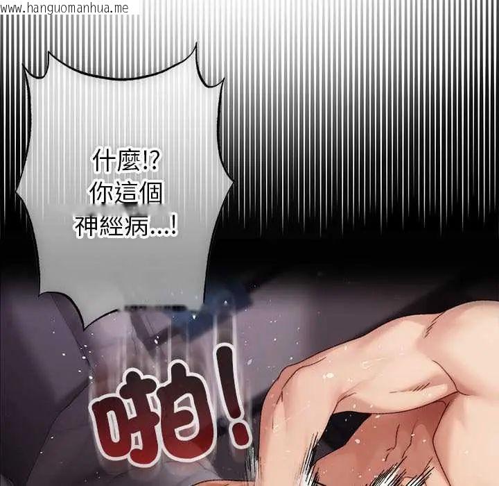 韩国漫画那个小太妹韩漫_那个小太妹-第21话在线免费阅读-韩国漫画-第155张图片
