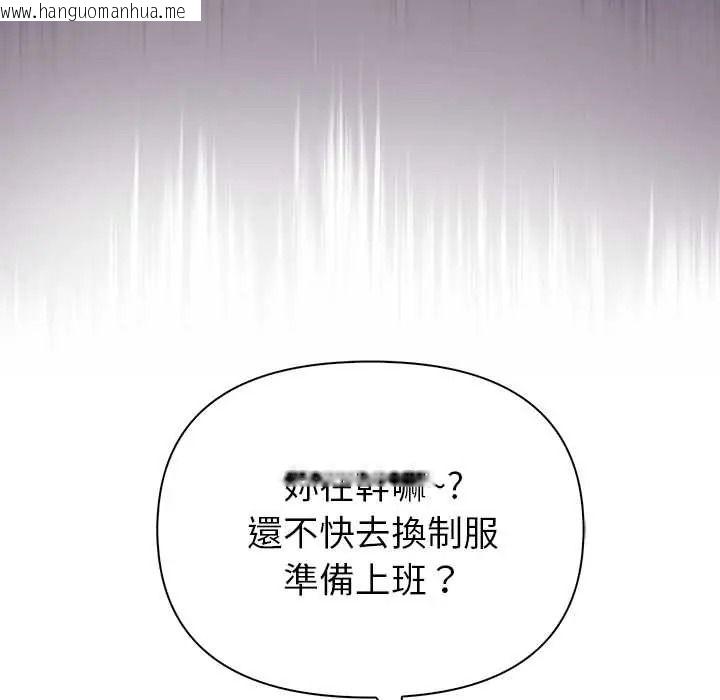 韩国漫画高薪兼职的代价韩漫_高薪兼职的代价-第6话在线免费阅读-韩国漫画-第41张图片