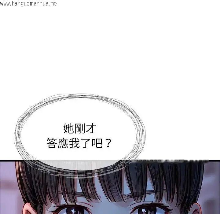 韩国漫画学姐的秘密特训韩漫_学姐的秘密特训-第2话在线免费阅读-韩国漫画-第161张图片