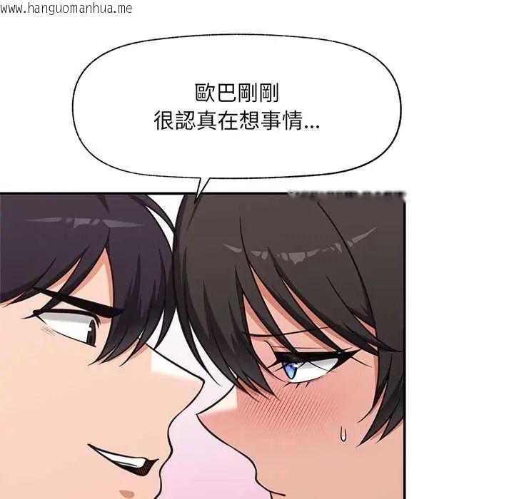 韩国漫画催眠手机韩漫_催眠手机-第82话在线免费阅读-韩国漫画-第134张图片