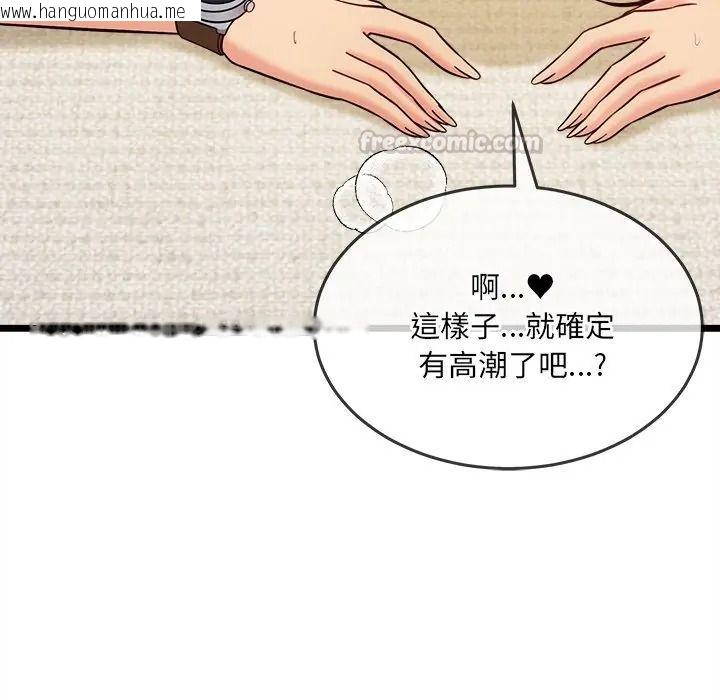 韩国漫画财富爱情二选一韩漫_财富爱情二选一-第21话在线免费阅读-韩国漫画-第15张图片